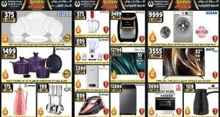 عروض سنتر شاهين اليوم 27 نوفمبر حتى 3 ديسمبر 2025 الجمعة الذهبية