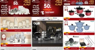 عروض المرشدى اليوم الخميس 27 حتى السبت 29 نوفمبر 2025 البوكسينج داى