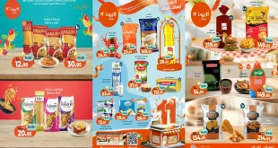 عروض كازيون الثلاثاء 4 نوفمبر حتى 10 نوفمبر 2025 عرض التلات