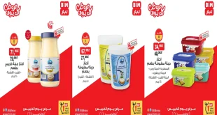 عروض بيم اليوم الخميس 20 نوفمبر 2025 خصومات بجميع فروع بيم ماركت