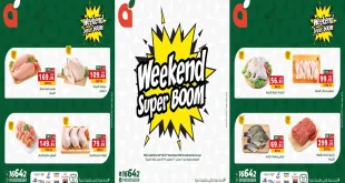 عروض بنده مصر اليوم 20 نوفمبر حتى 22 نوفمبر 2025 الويك اند