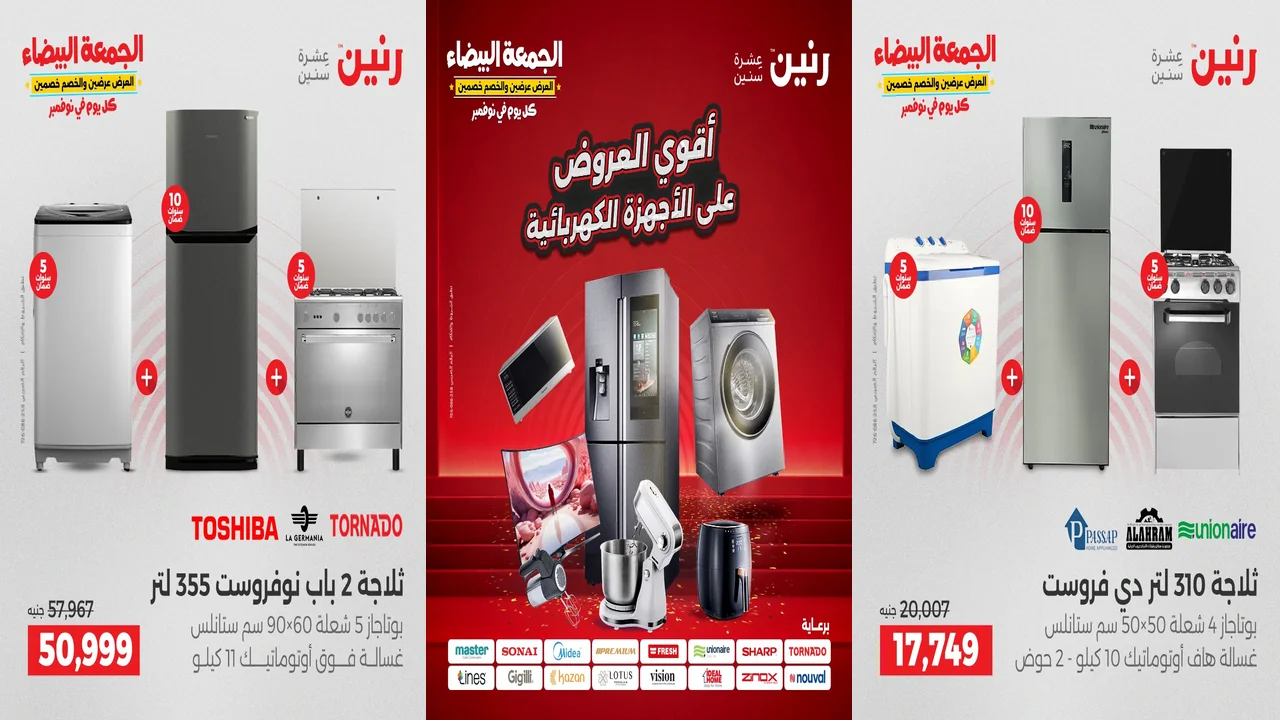 عروض رنين اليوم