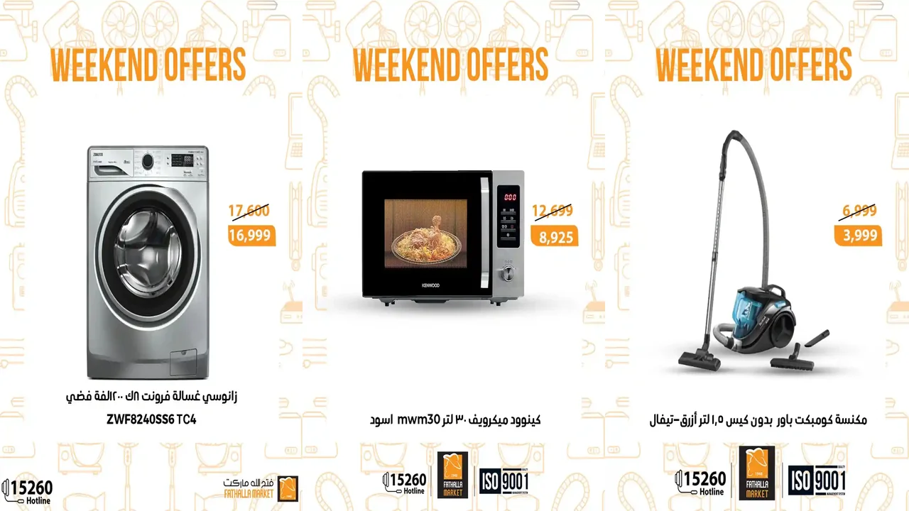 عروض فتح الله ماركت من 20 نوفمبر حتى 22 نوفمبر 2025 الويك اند
