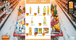 عروض فتح الله ماركت من 19 نوفمبر حتى 25 نوفمبر 2025 خصومات الشتاء