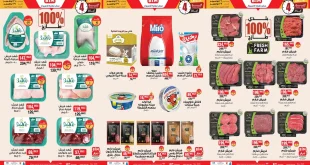 عروض بيم اليوم الاربعاء 26 نوفمبر حتى 29 نوفمبر 2025 كل الفروع