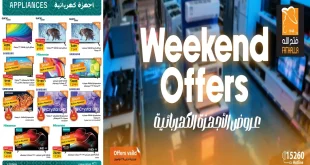 عروض فتح الله ماركت من 27 نوفمبر حتى 29 نوفمبر 2025 الويك اند
