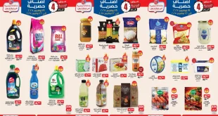 عروض بيم اليوم 19 نوفمبر حتى 22 نوفمبر 2025 كل الفروع