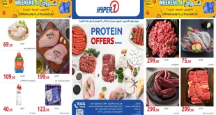 عروض هايبر وان اليوم 20 نوفمبر حتى 22 نوفمبر 2025 خصومات الويك اند
