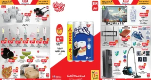 عروض بيم اليوم الاربعاء والخميس 19 و 20 نوفمبر 2025 كل الفروع