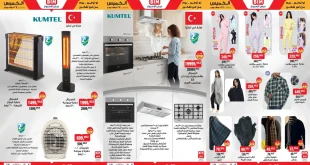 عروض بيم اليوم الخميس 27 نوفمبر 2025 كل الفروع