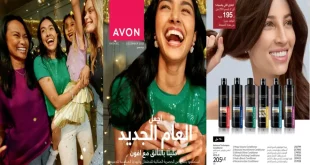 كتالوج ايفون ديسمبر 2025 العام الجديد