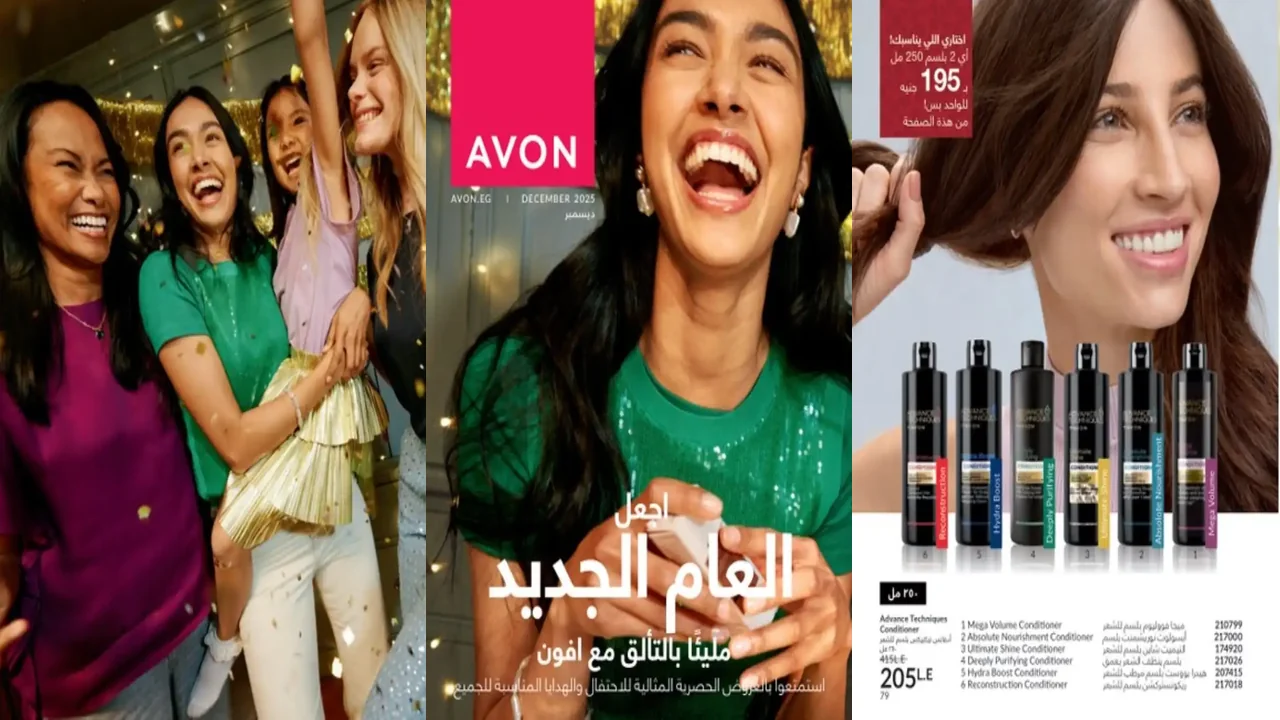 كتالوج ايفون ديسمبر 2025 العام الجديد