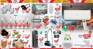 عروض بيم اليوم الخميس 20 نوفمبر 2025 خصومات كل الفروع