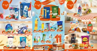 عروض كازيون الثلاثاء 11 نوفمبر حتى 17 نوفمبر 2025 عرض التلات