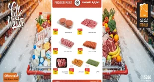 عروض فتح الله جملة من 20 نوفمبر حتى 25 نوفمبر 2025 خصومات الشتاء