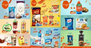 عروض كازيون الثلاثاء 18 نوفمبر حتى 24 نوفمبر 2025 عرض التلات