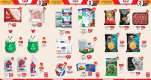 عروض بيم اليوم 13 نوفمبر حتى 15 نوفمبر 2025 كل الفروع