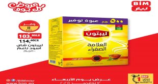 عروض بيم اليوم الاربعاء 12 نوفمبر 2025 بجميع فروع بيم ماركت