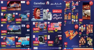 عروض كارفور مصر اليوم 12 نوفمبر حتى 23 نوفمبر 2025 كارفور فرايداى