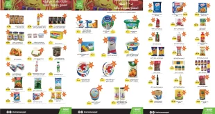 عروض خير زمان من 16 نوفمبر حتى 30 نوفمبر 2025 على اد ميزانيتك