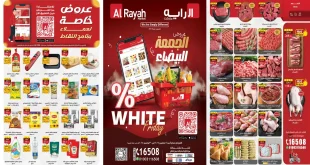 عروض الراية ماركت اليوم 16 نوفمبر حتى 30 نوفمبر 2025 الجمعة البيضاء