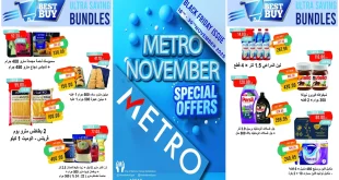 عروض مترو ماركت من 16 نوفمبر حتى 30 نوفمبر 2025 عروض مترو نوفمبر
