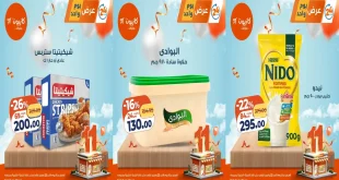 عروض كازيون اليوم الاحد 23 نوفمبر 2025 افضل عروض اليوم