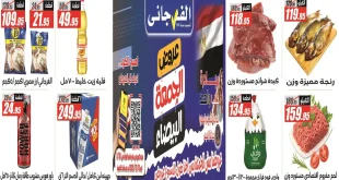 عروض الفرجانى اليوم 26 نوفمبر حتى 10 ديسمبر 2025 الجمعة البيضاء