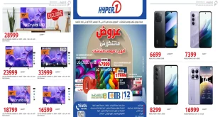 عروض هايبر وان اليوم 26 نوفمبر حتى 30 نوفمبر 2025 خصومات الشاشات