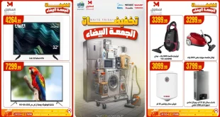 عروض المحلاوى ستورز من 26 نوفمبر 2025 تخفيضات الجمعة البيضاء