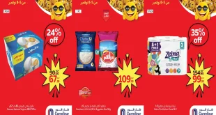 عروض كارفور مصر اليوم 5 نوفمبر حتى 8 نوفمبر 2025 توفير كبيييير