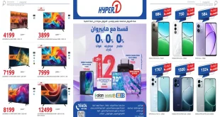 عروض هايبر وان اليوم 2 نوفمبر حتى 30 نوفمبر 2025 الجمعة البيضاء