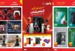 عروض رنين اليوم 1 ديسمبر حتى 10 ديسمبر 2025 الموبايلات والإلكترونيات