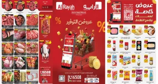 عروض الراية ماركت من 1 ديسمبر حتى 14 ديسمبر 2025 عروض التوفير