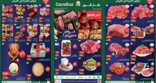 عروض كارفور مصر اليوم 1 ديسمبر حتى 3 ديسمبر 2025 الفريش فود