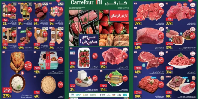 عروض كارفور مصر اليوم 1 ديسمبر حتى 3 ديسمبر 2025 الفريش فود