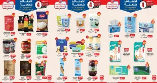 عروض بيم اليوم الاربعاء 12 نوفمبر حتى 15 نوفمبر 2025 خصومات