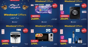 عروض كارفور مصر اليوم 5 نوفمبر حتى 9 نوفمبر 2025 كارفور فرايداى