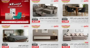 عروض رنين اليوم