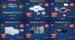 عروض كارفور مصر اليوم 6 نوفمبر حتى 9 نوفمبر 2025 الويك اند