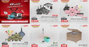عروض رنين اليوم