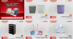 عروض رنين اليوم