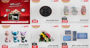 عروض رنين اليوم