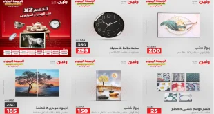 عروض رنين اليوم