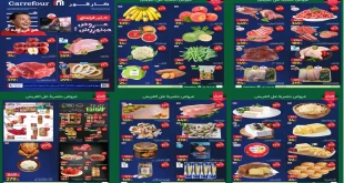 عروض كارفور مصر اليوم 10 نوفمبر حتى 12 نوفمبر 2025 الفريش فود