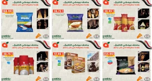 عروض بنده مصر من 1 نوفمبر حتى 11 نوفمبر 2025 خصومات التوفير