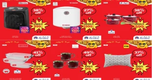 عروض كارفور مصر اليوم 11 نوفمبر حتى 17 نوفمبر 2025 توفير كبييير