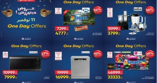 عروض كارفور مصر اليوم الثلاثاء 11 نوفمبر 2025 كارفور فرايداى