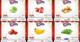 عروض هايبر وان اليوم 12 نوفمبر 2025 خصومات الليلة الكبيرة