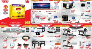 عروض بيم اليوم الاربعاء والخميس 12 و 13 نوفمبر 2025 كل الفروع